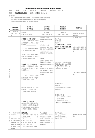 三角形的边角小结