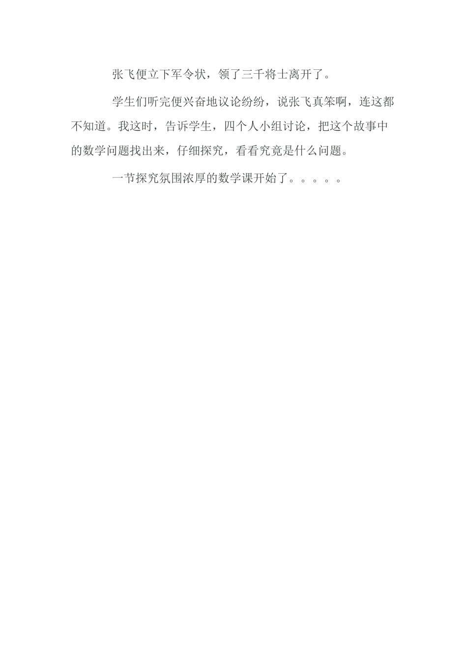 一元二次方程的导语_第2页