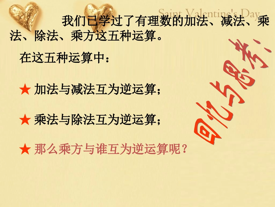 平方根 (2)_第1页