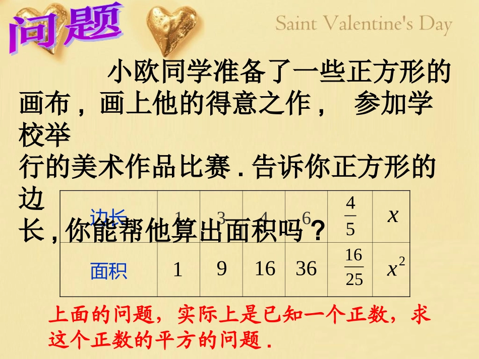 平方根 (2)_第2页