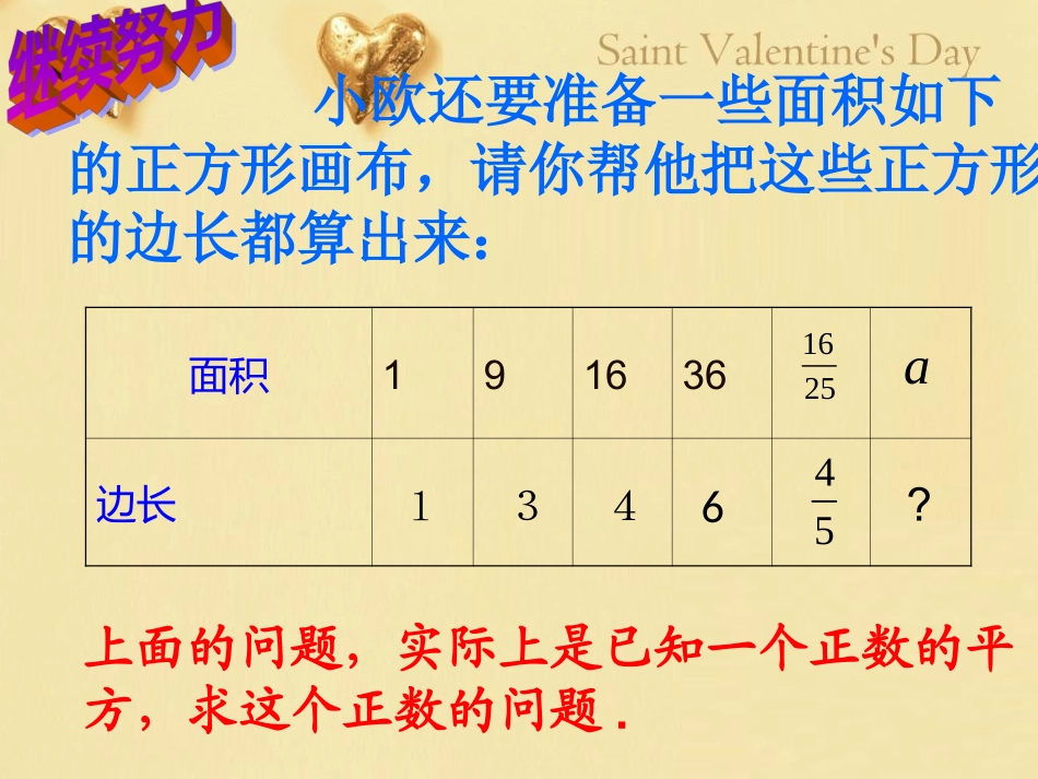 平方根 (2)_第3页