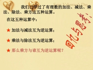 平方根 (2)