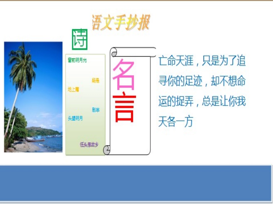 2014年初职班手抄报_第3页