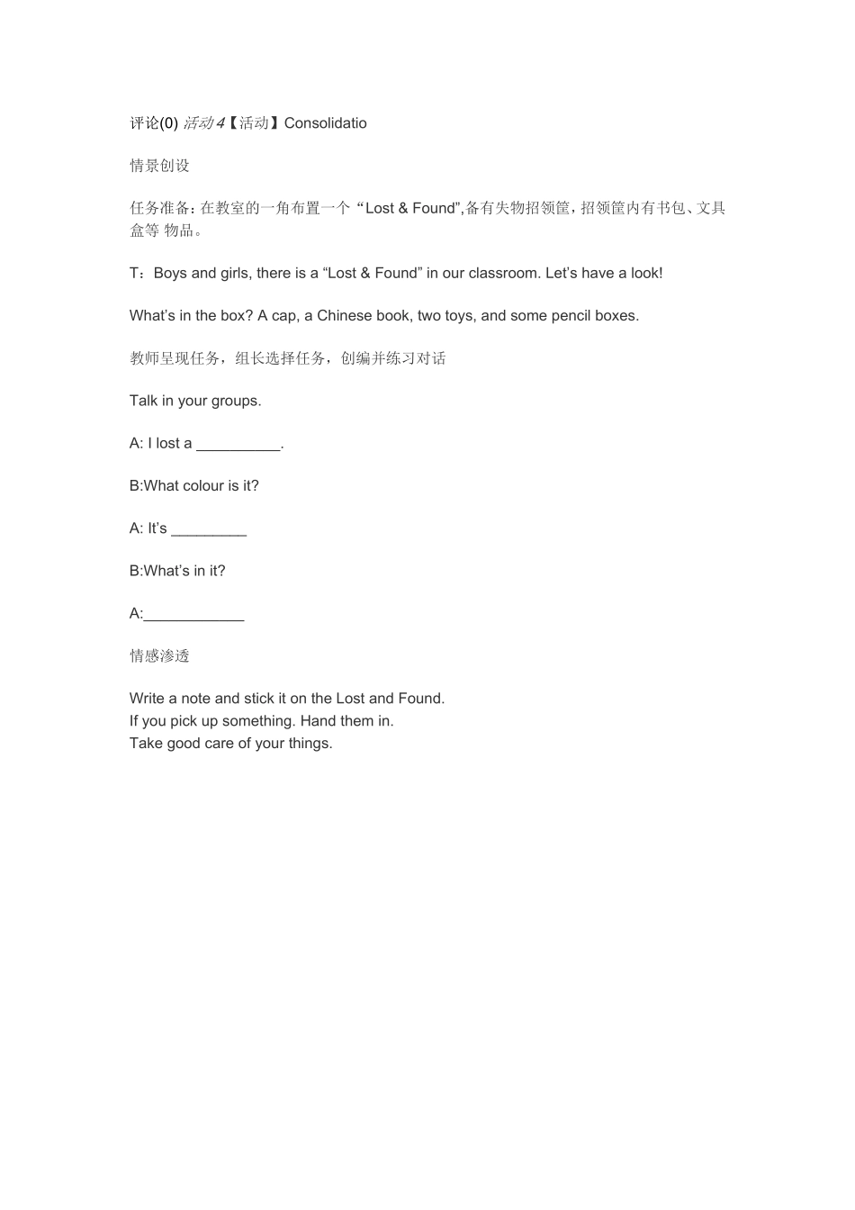 MySchoolbag_第3页