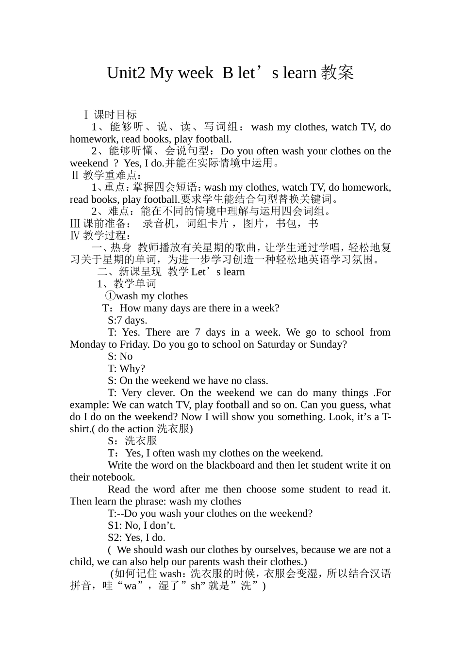 教案unit2B_第1页