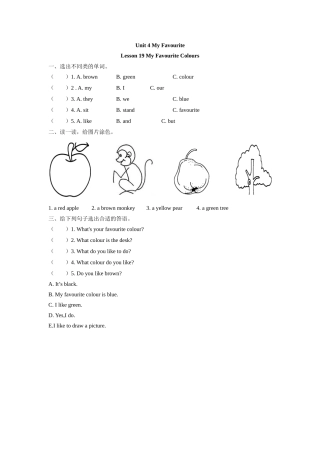 四年级下册Unit-4-Lesson-19-My-favourite-colours练习题及答案