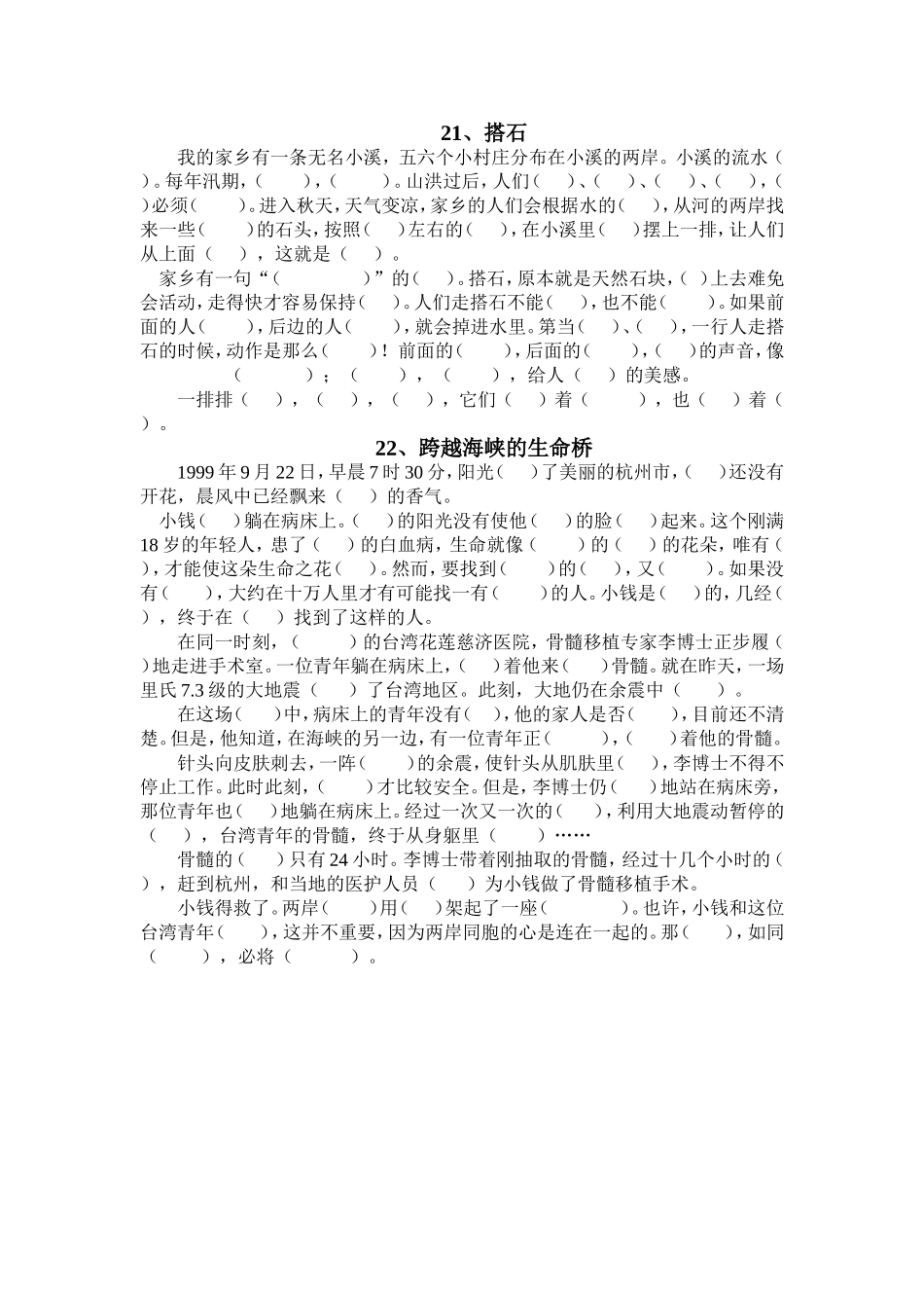 21、22填空_第1页