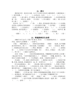 21、22填空