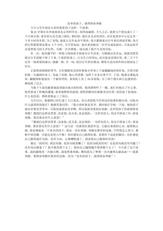 没伞的孩子，就得拼命奔跑