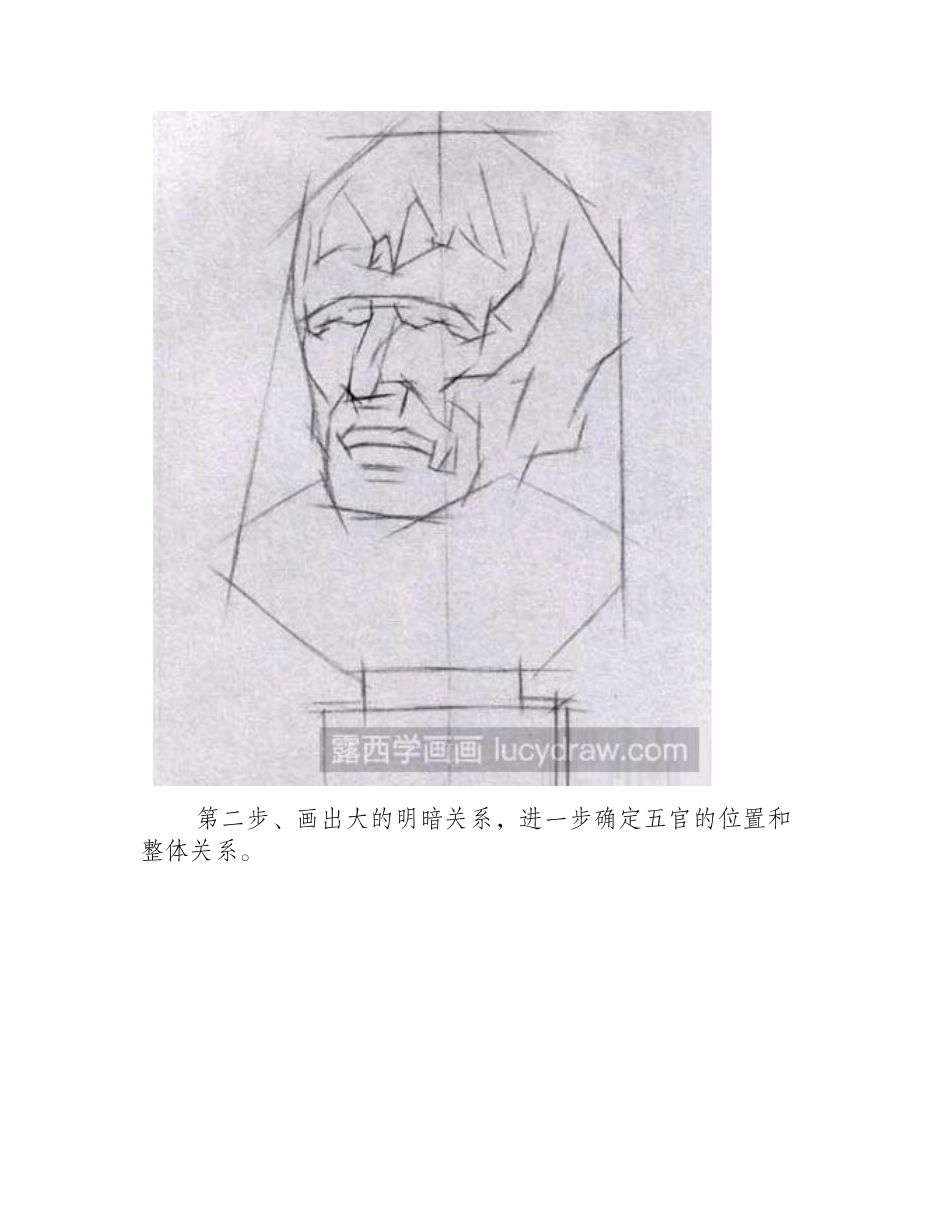 素描教程：教你画海盗石膏头像素描教程_第2页