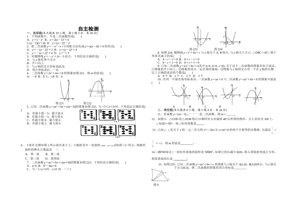 测试题1111_第1页