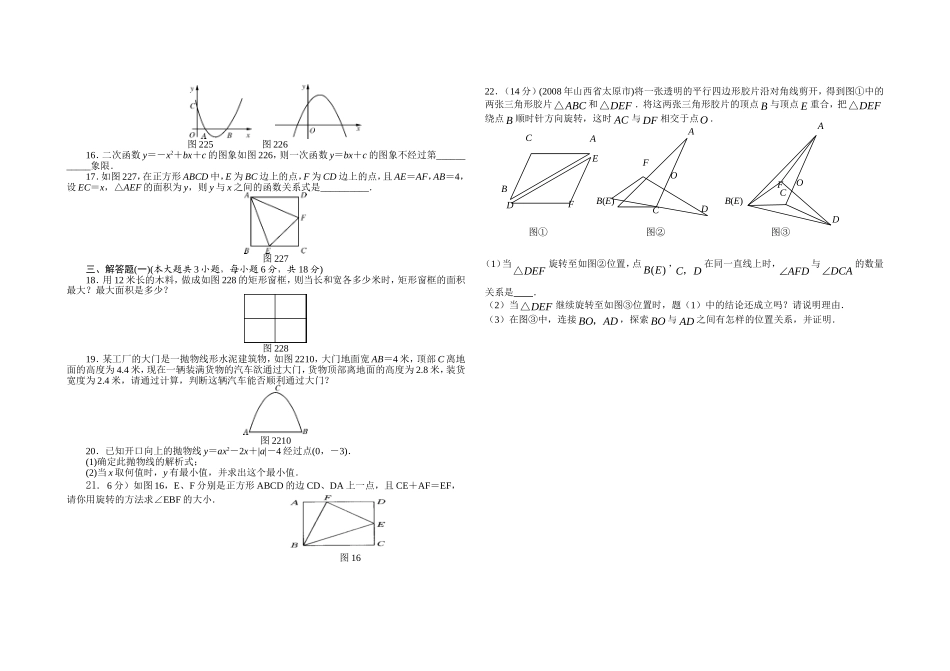 测试题1111_第2页