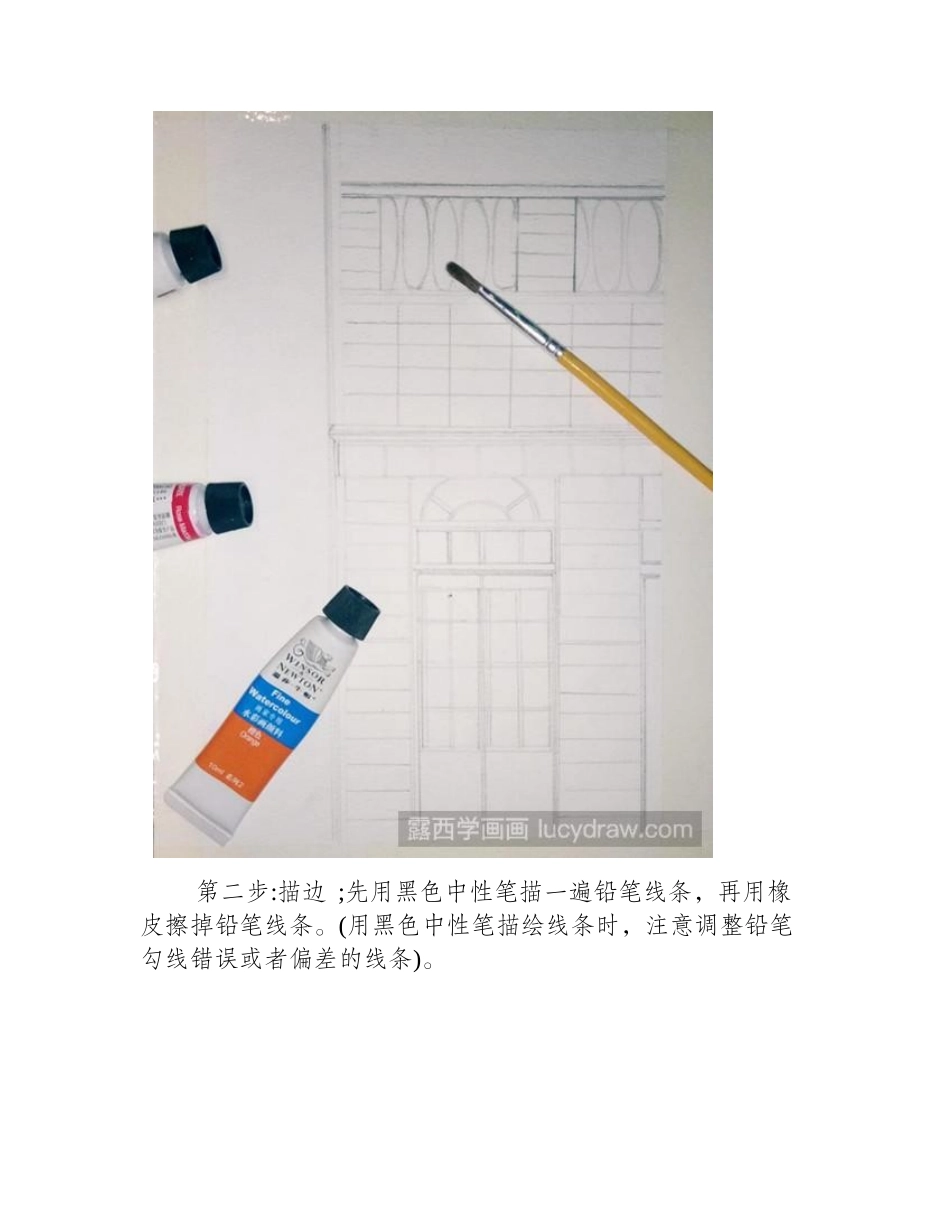 水彩画教程：下雪了水彩画教程_第2页