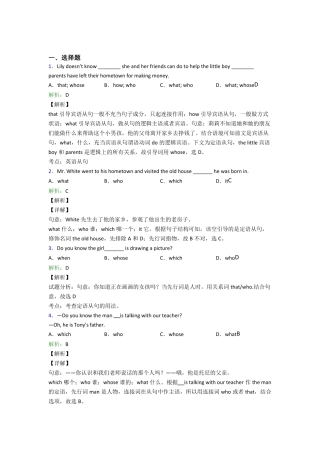 上海市初中英语常用语法知识——形容词经典练习题(含解析) 