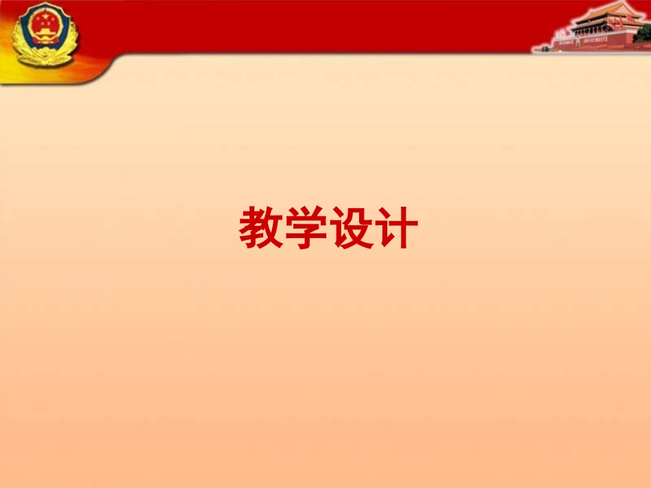 田径理论课ZH3_第3页