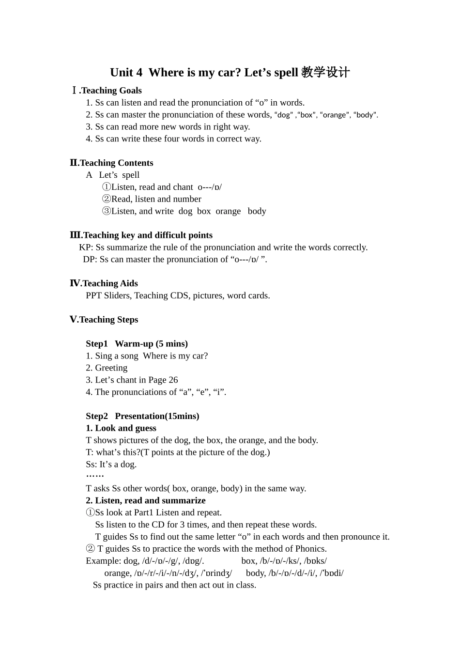 Unit4Whereismycar教学设计[1]_第1页