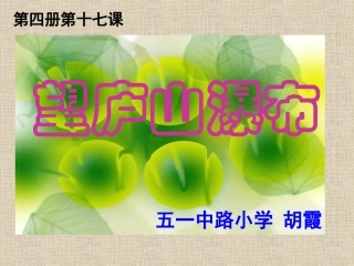 下望庐山瀑布古诗