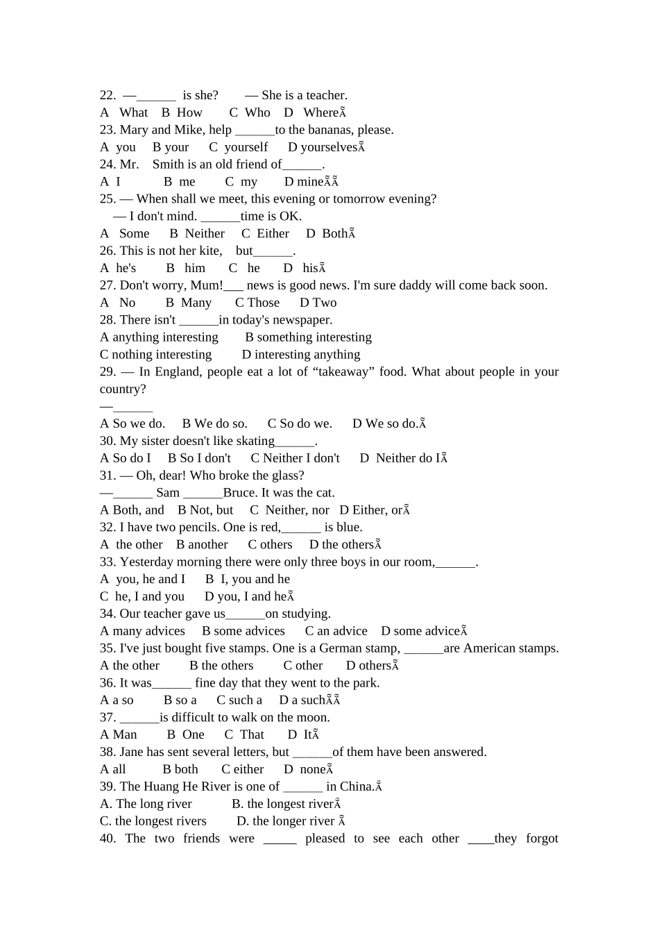 【小题专练】2014届中考二轮专题练习+单项选择词性专练150题（含答案详解）[1]_第2页