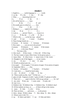 【小题专练】2014届中考二轮专题练习+单项选择词性专练150题（含答案详解）[1]