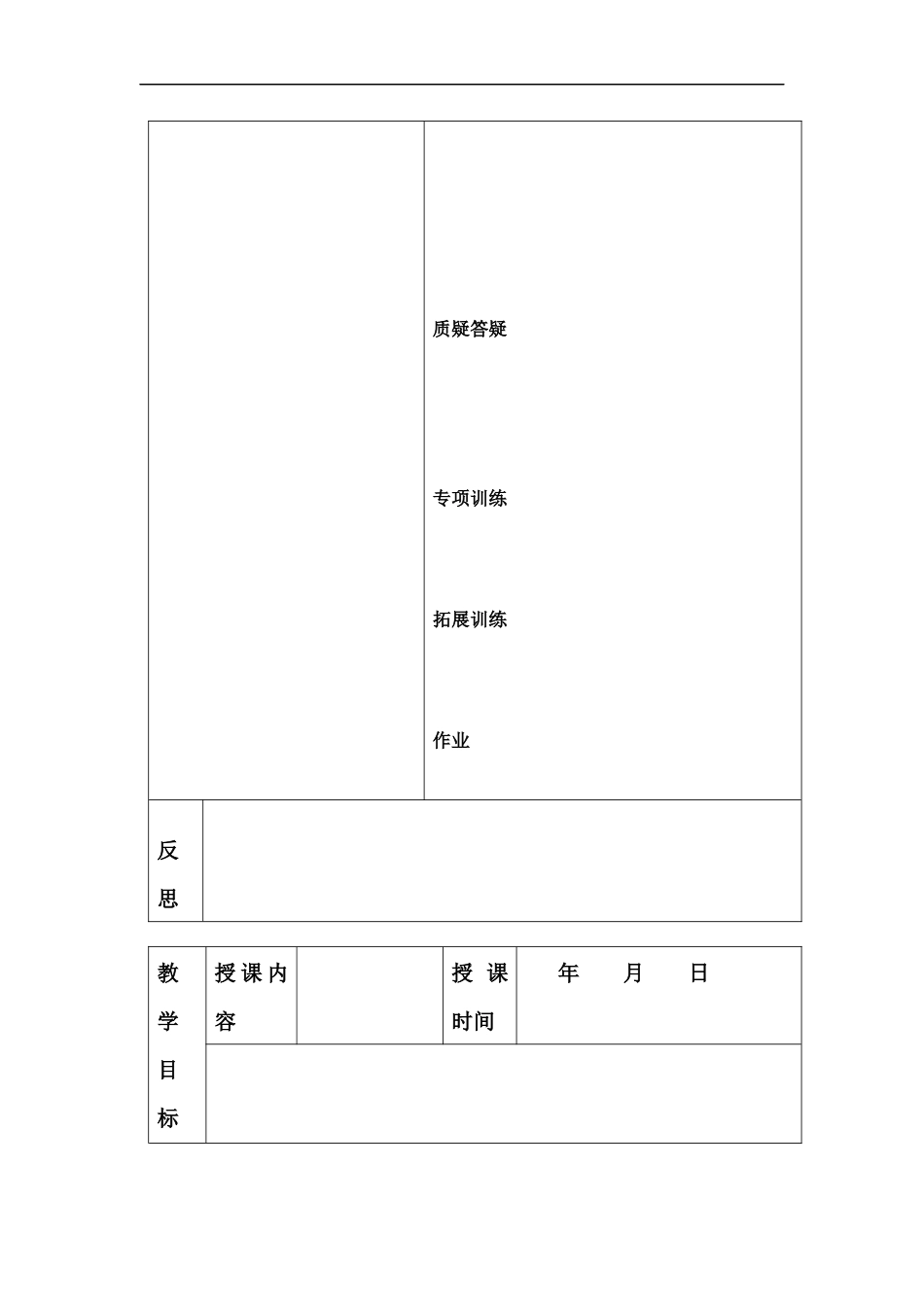 (冀教版)一年级语文下册教案-十二生肖-2_第3页