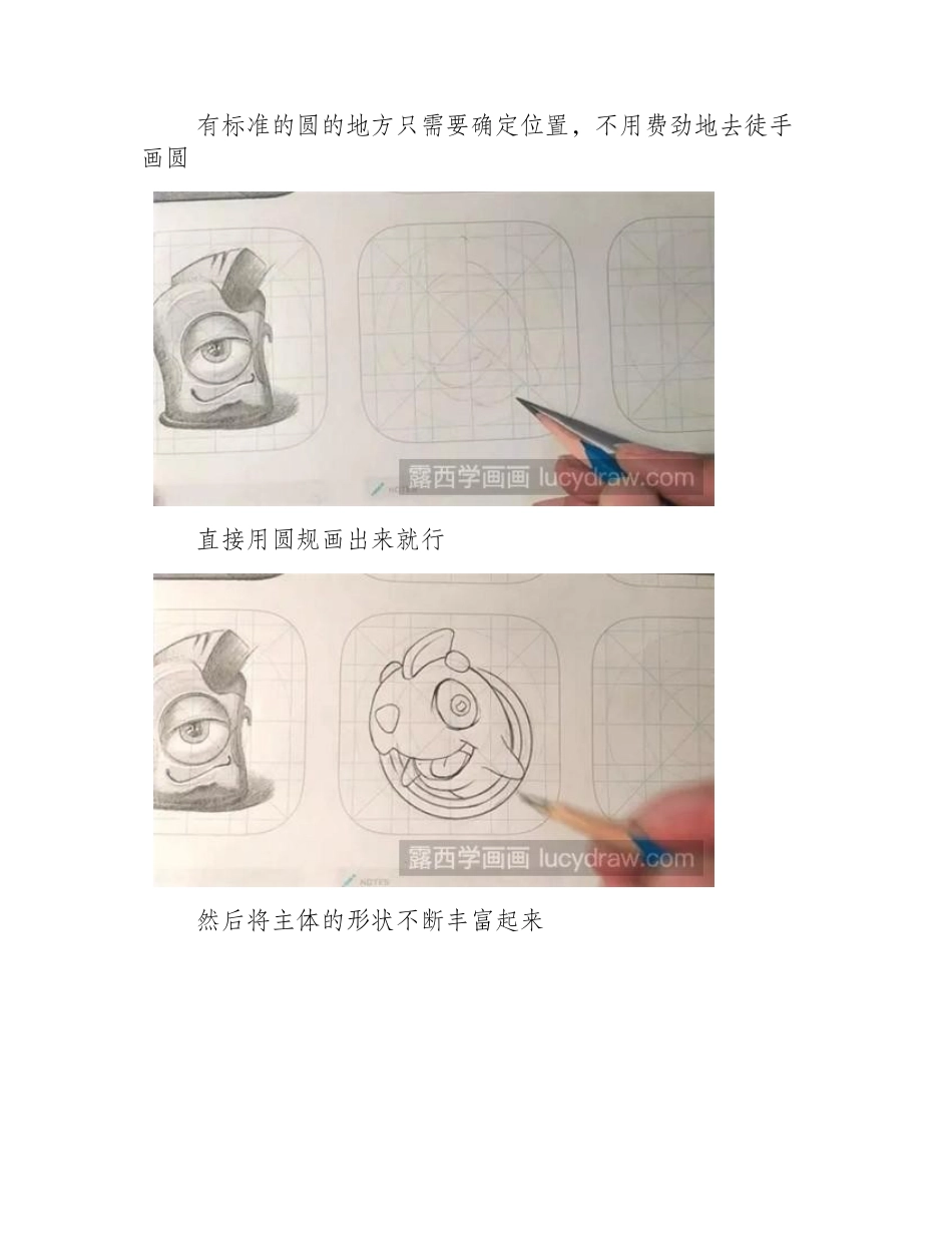 手绘卡通动物素描教程素描教程_第2页
