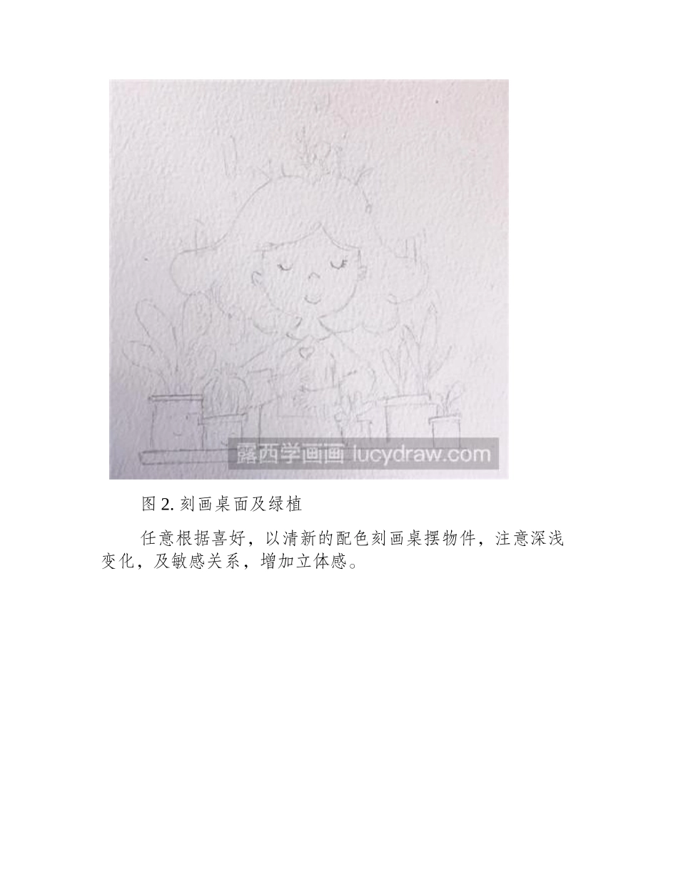 水彩画教程：教你画萌妹子水彩画教程_第2页