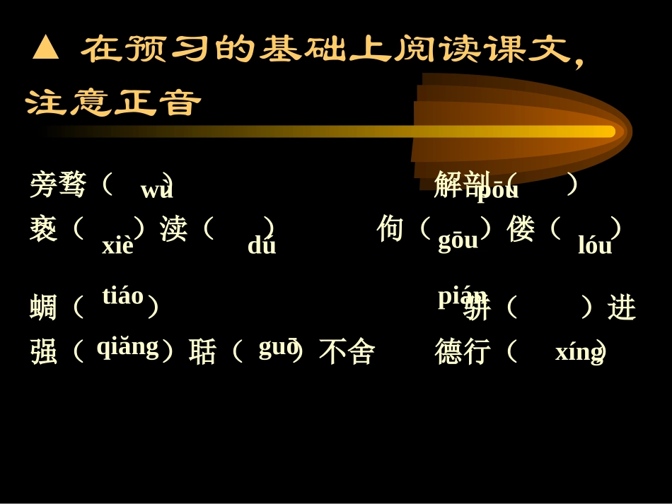 7敬业与乐业_第3页