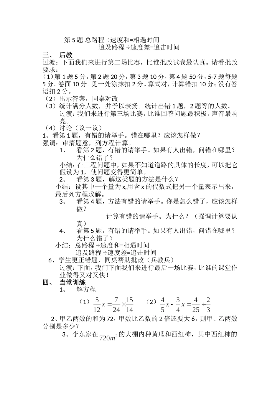 分数除法(三)_第2页