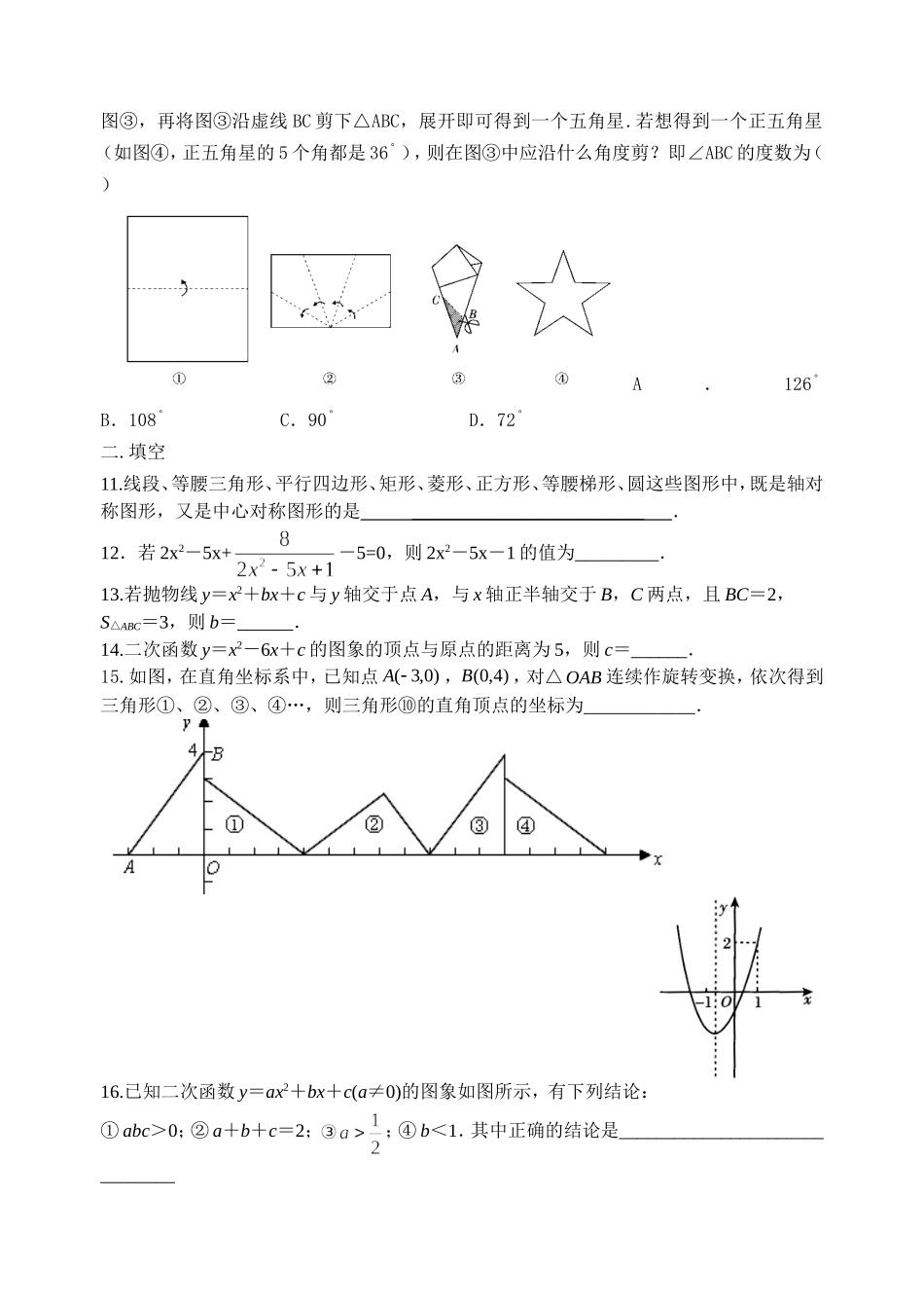 周末作业20141009_第2页