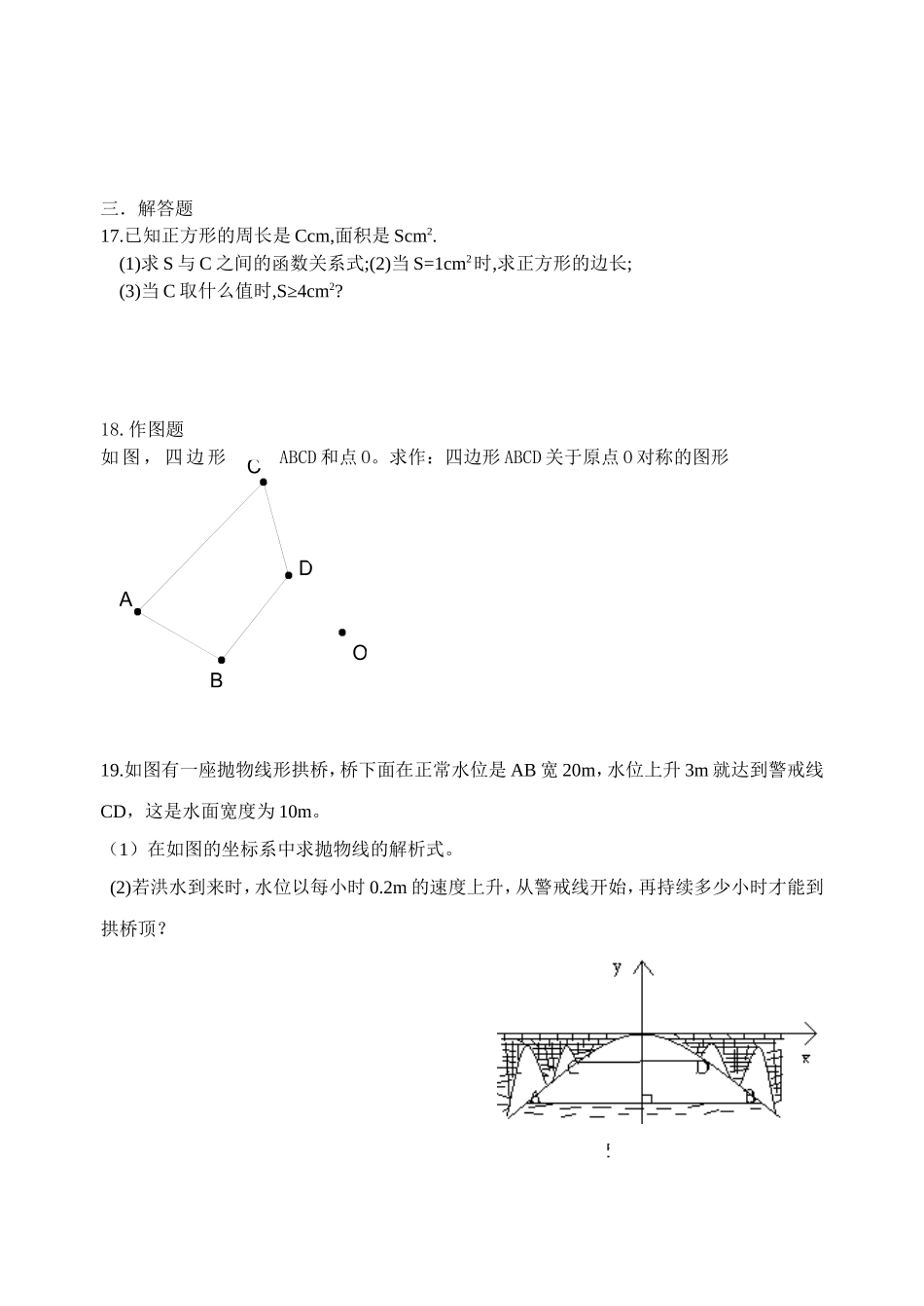 周末作业20141009_第3页