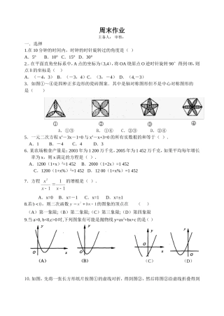 周末作业20141009