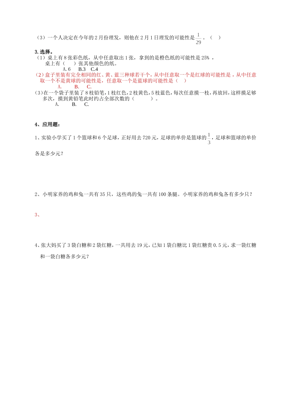 10-5教学案_第3页