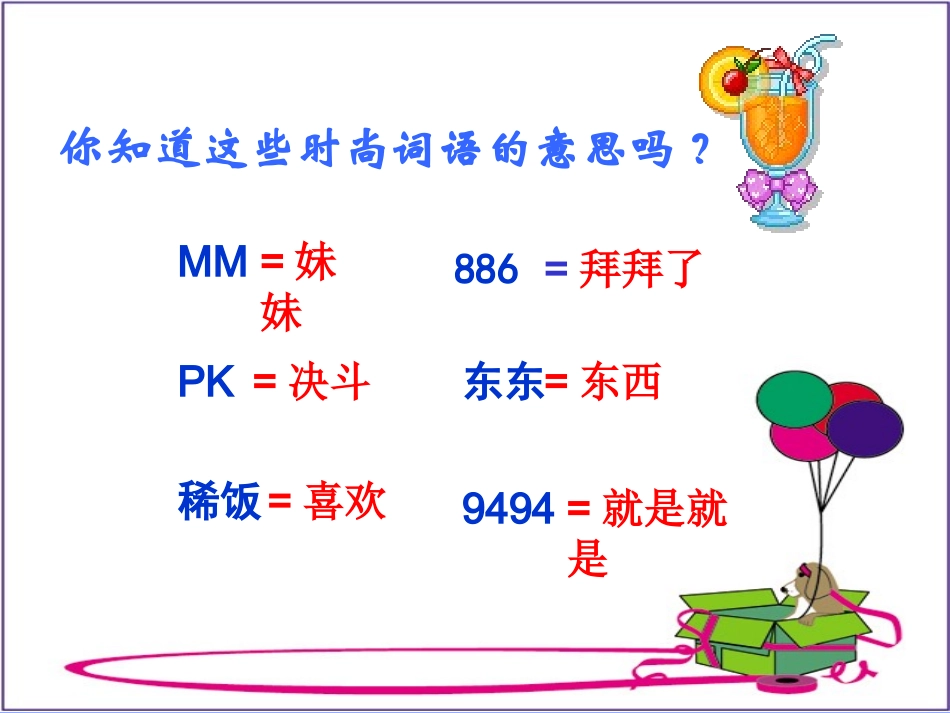 学会健康上网8_第2页