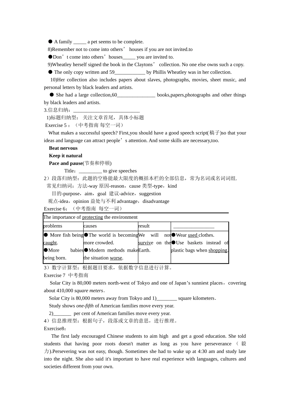 任务型阅读专题复习学案_第2页
