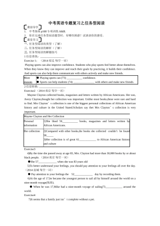 任务型阅读专题复习学案