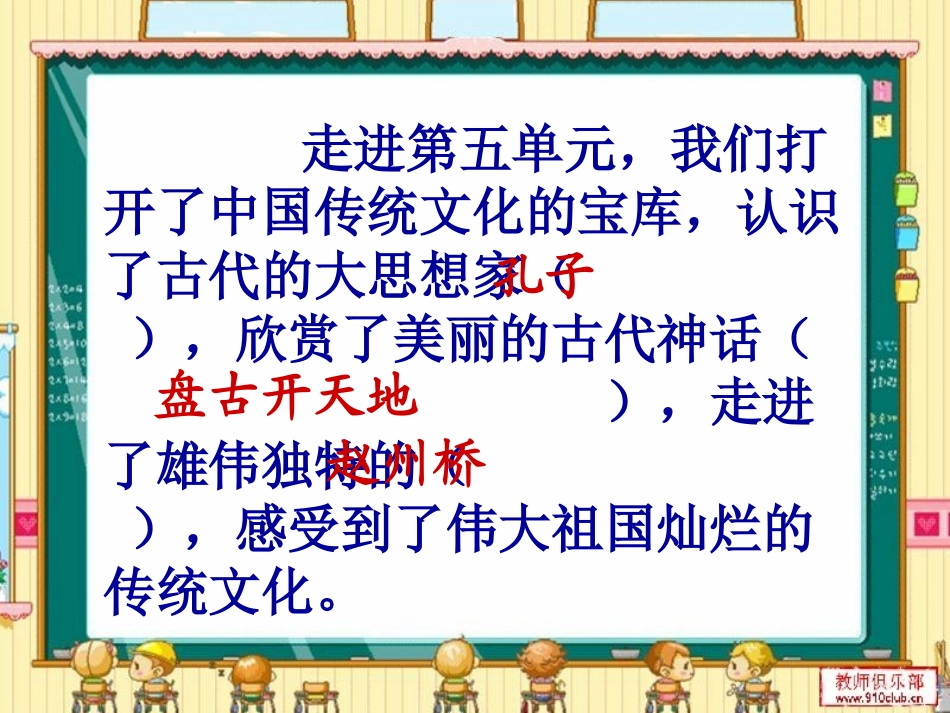 一幅名扬中外的画课件PPT_第2页