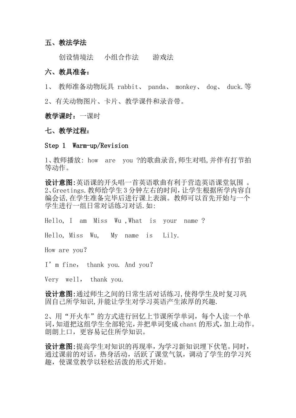 三年级上册Unit4《WeLoveAnimals》ALet'stalk教学设计_第3页