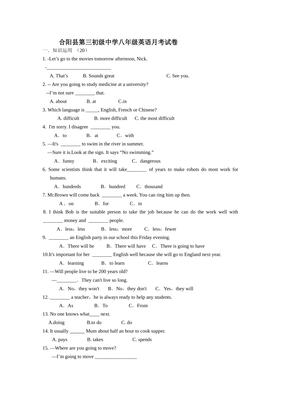 八年级月考题_第1页