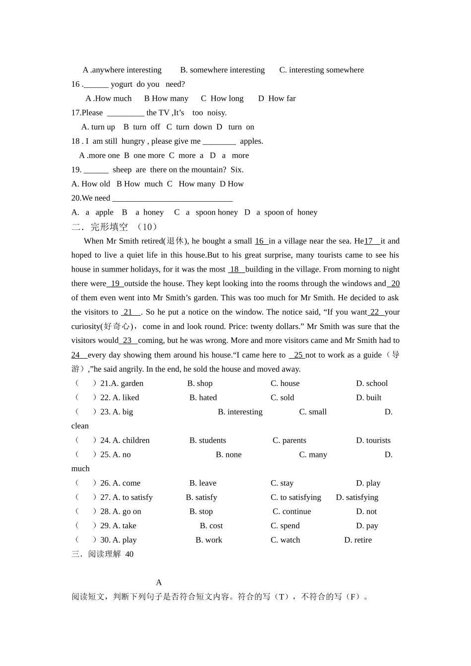 八年级月考题_第2页