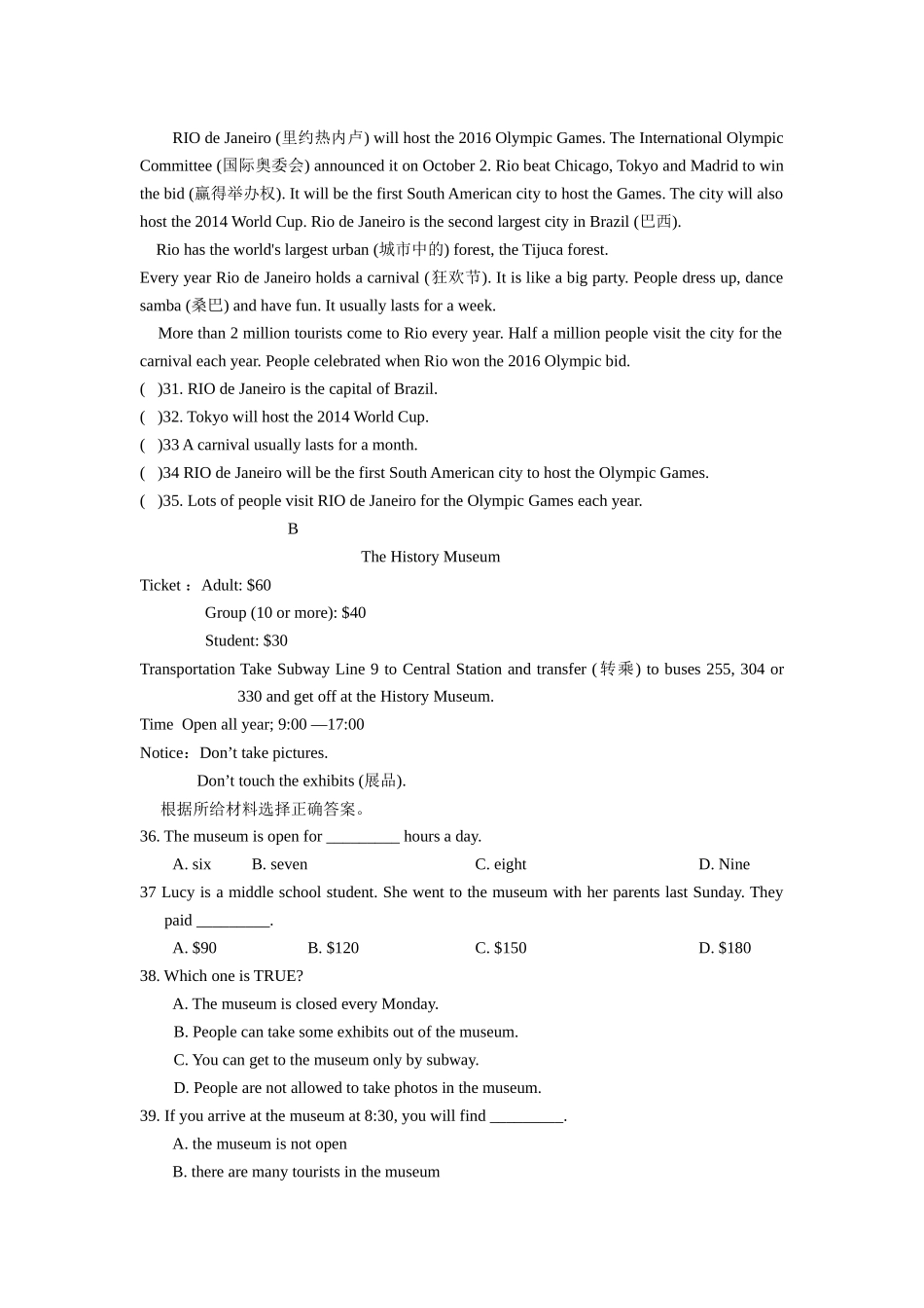 八年级月考题_第3页