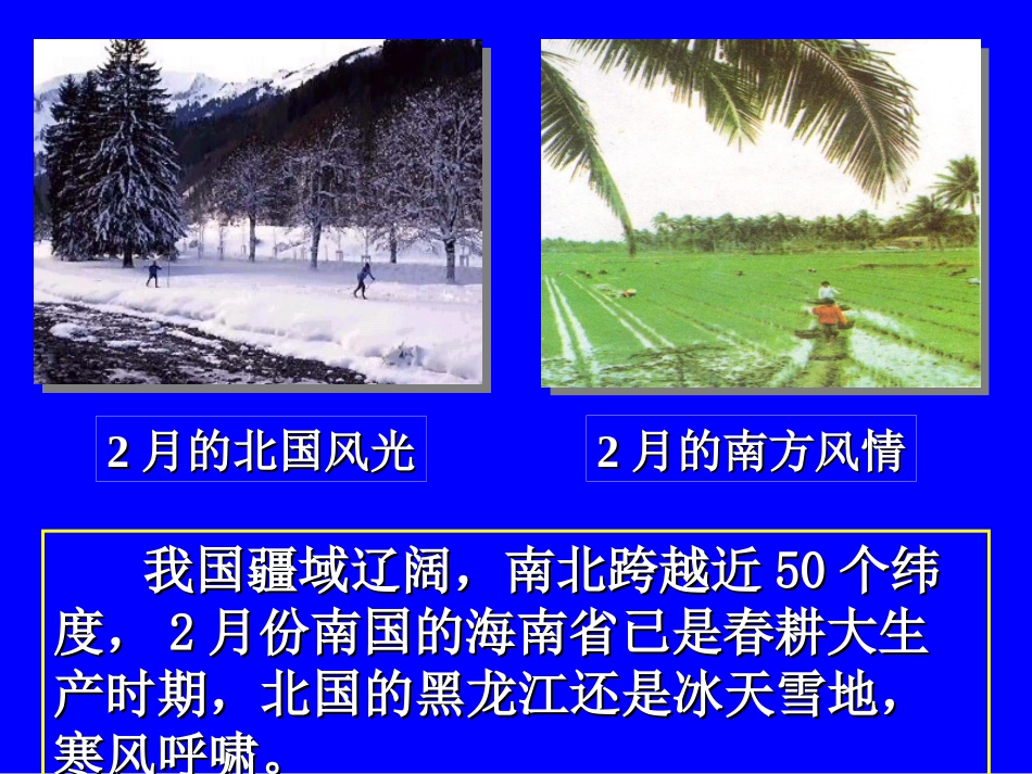 疆域和行政区划_第3页