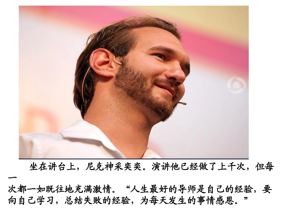 人的潜能到底有多大_第2页