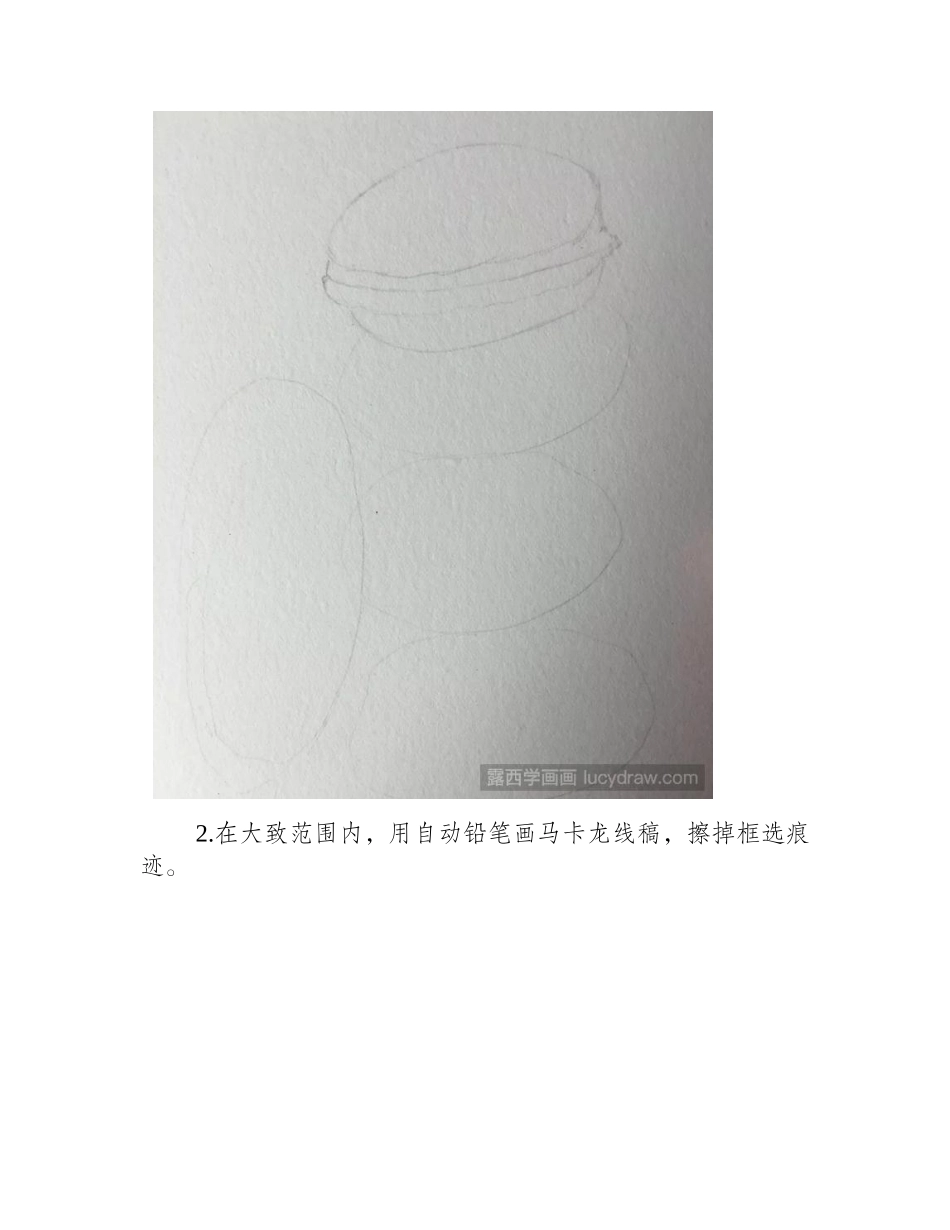 甜甜蜜蜜马卡龙水彩画怎么画_水彩画教程_第2页