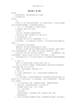 6谁的本领大二