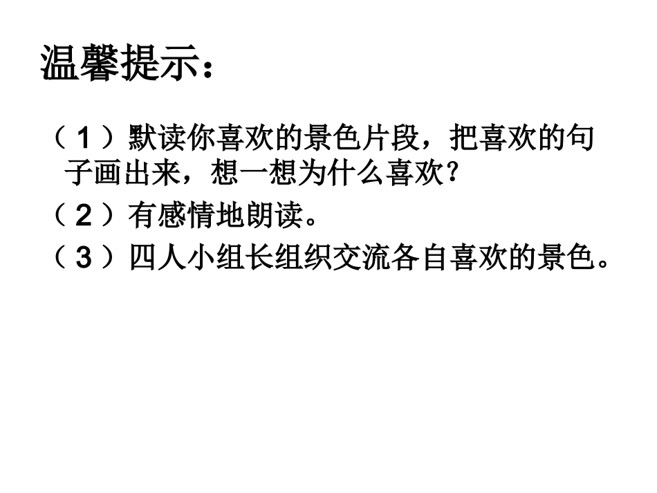 乡下人家 (3)_第3页