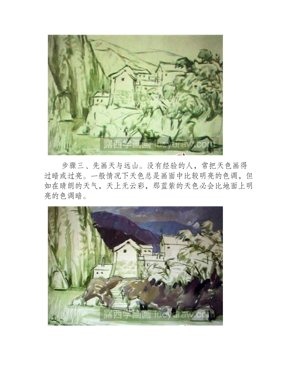 水粉画教程：如何画山村山水水粉画教程1_第2页