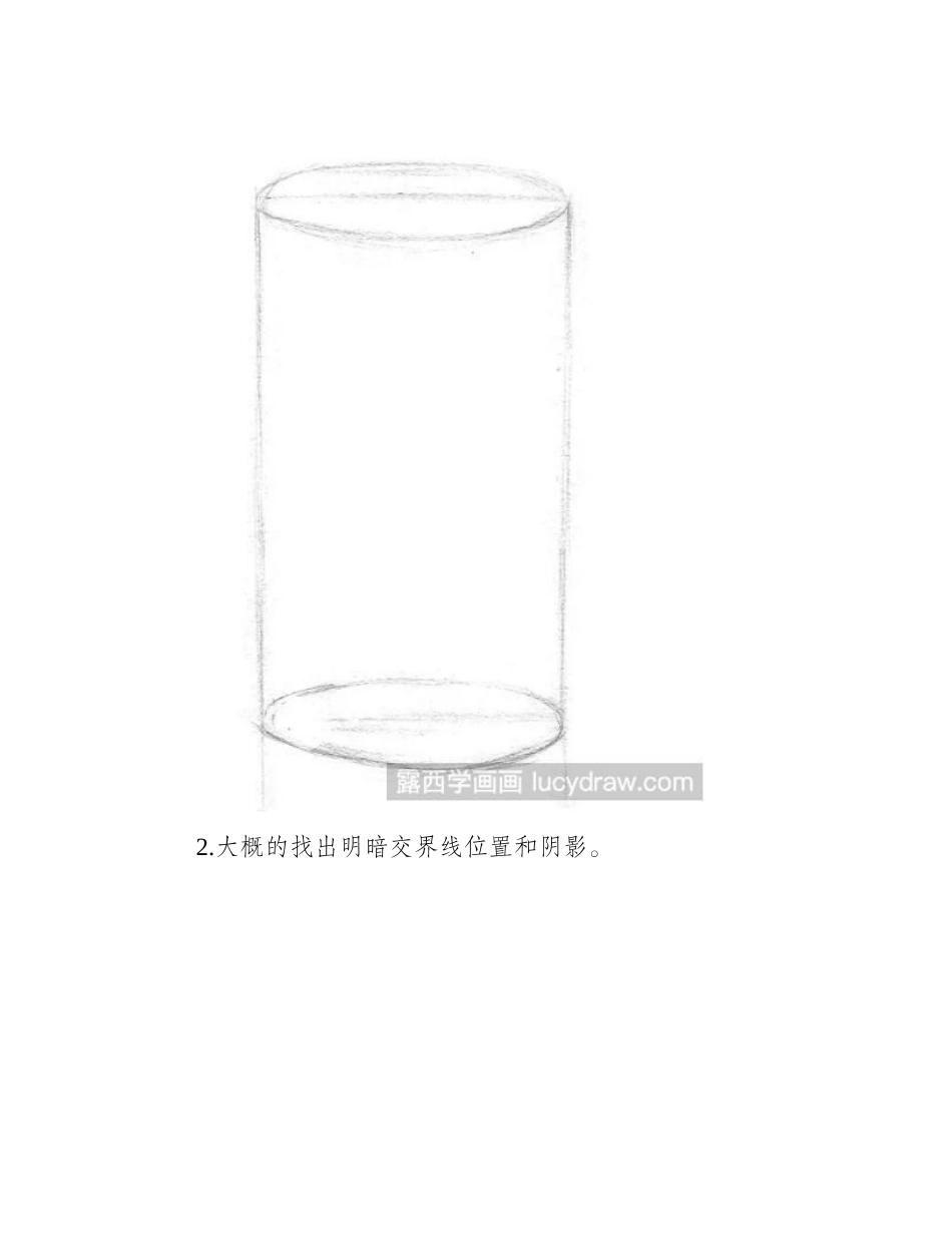 素描入门：素描圆柱体的画法素描教程_第2页