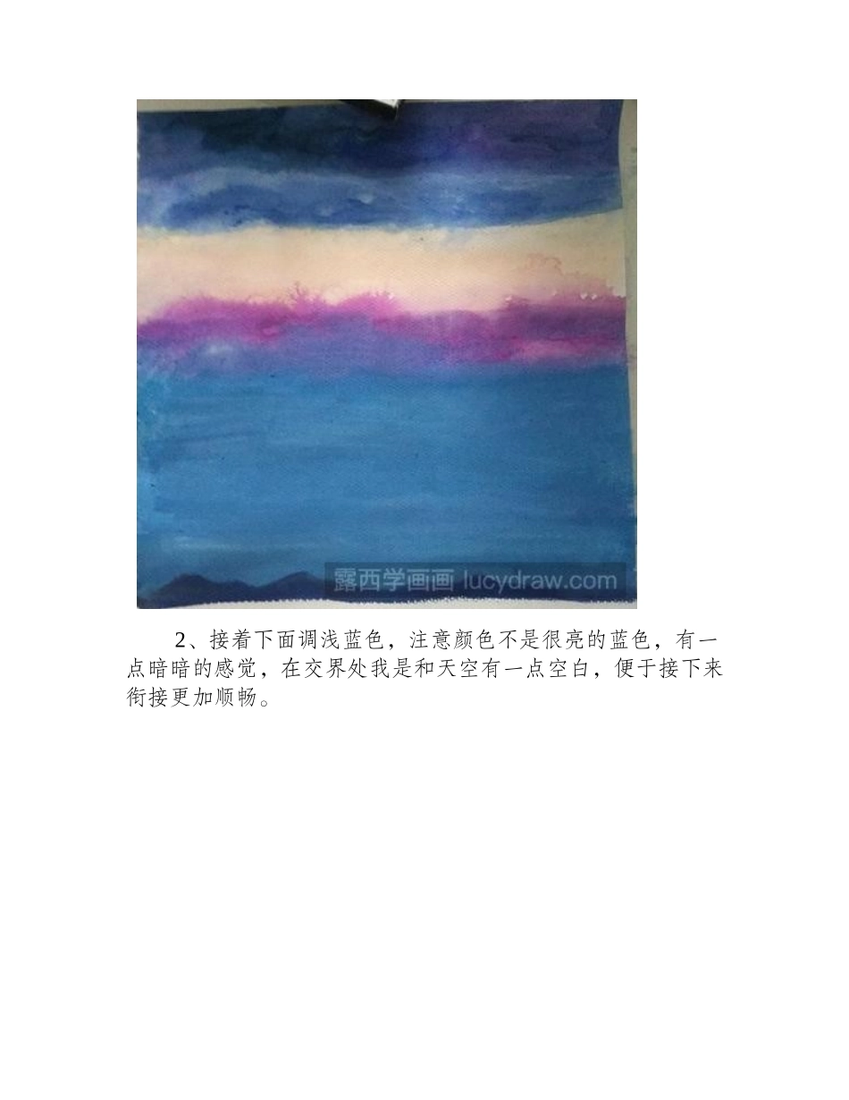水粉画教程：教你画《你的名字》水粉画教程1_第2页