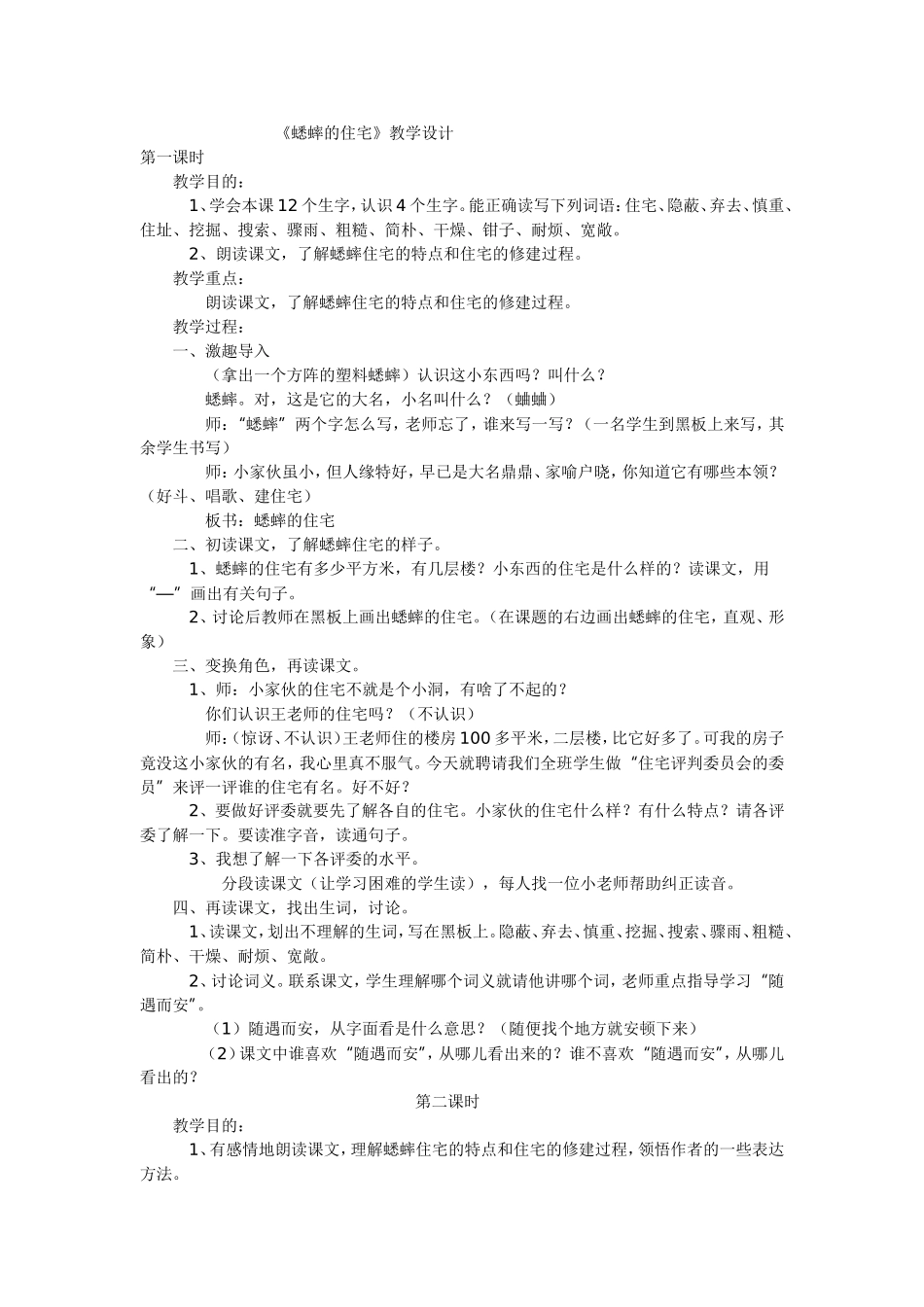 《欢庆》课件_第1页