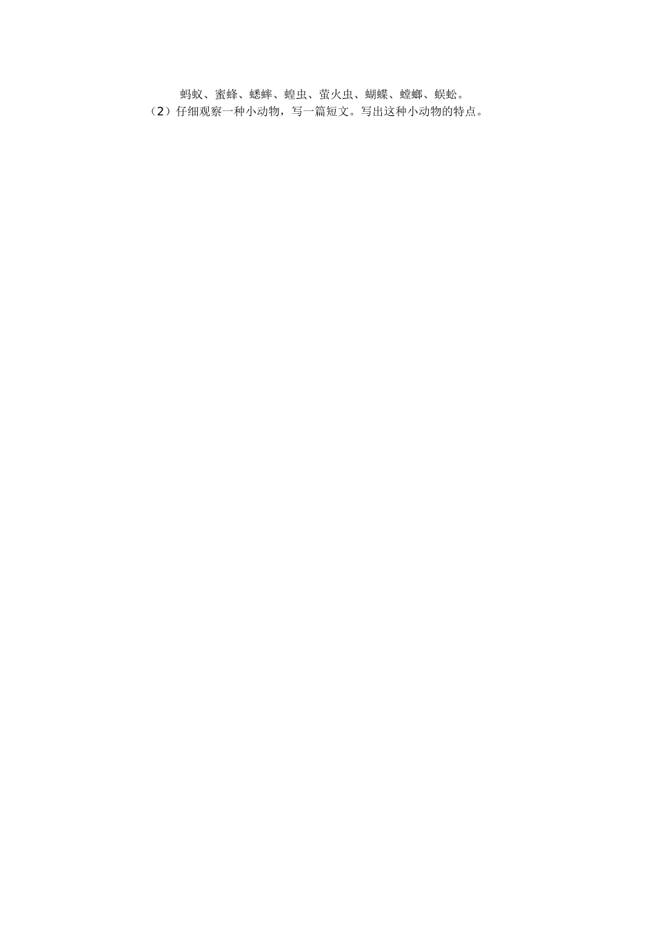 《欢庆》课件_第3页